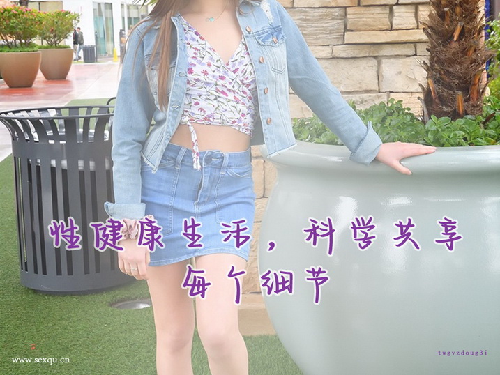 内裤泄露女人的性爱态度