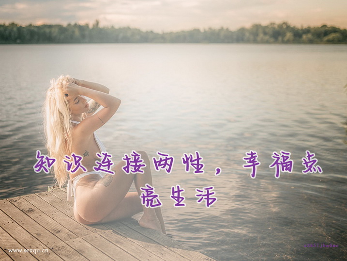 女人怀孕期间可以过性生活吗