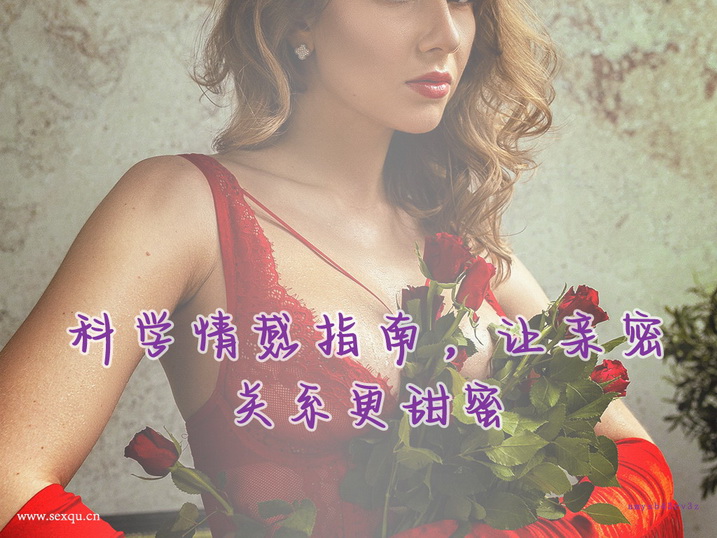 性爱次数多对身体好吗