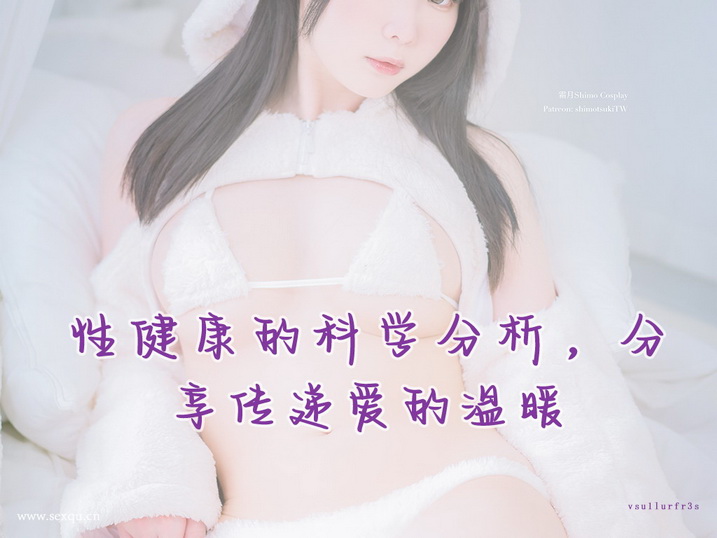 你把握好性爱的黄金时长了吗