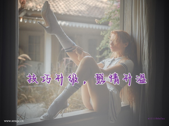 在床上如何挑逗女人？