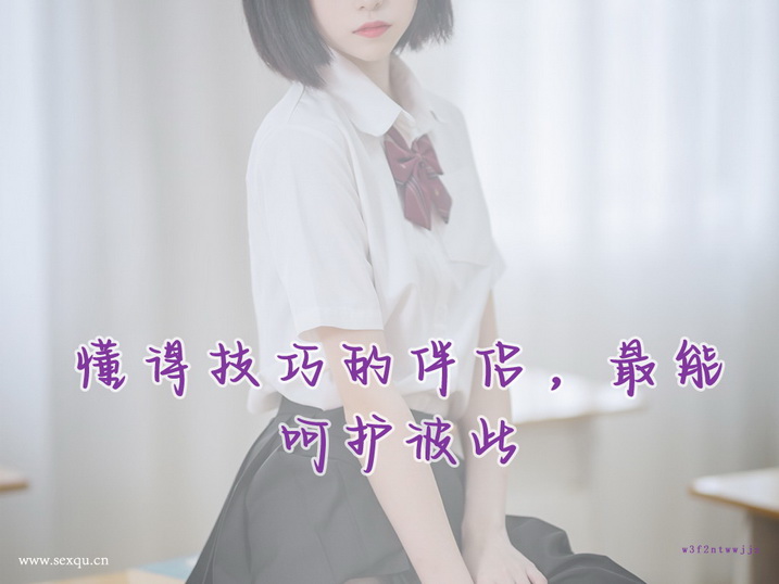 让你轻松获得快感