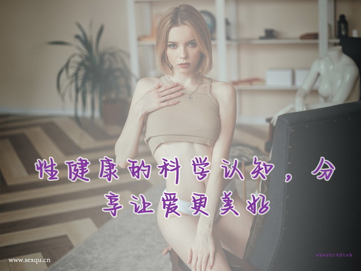 男人性欲过旺是怎么回事