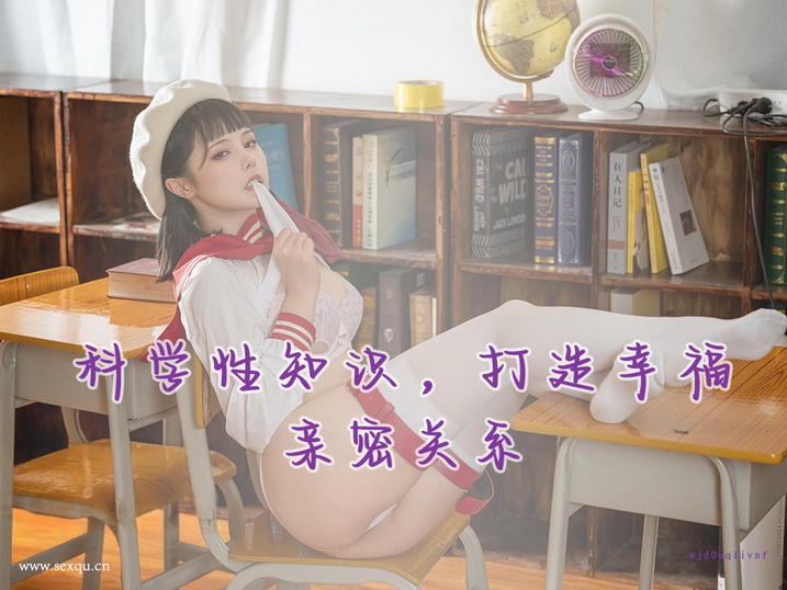 性爱尤物房事中必备的“口活”