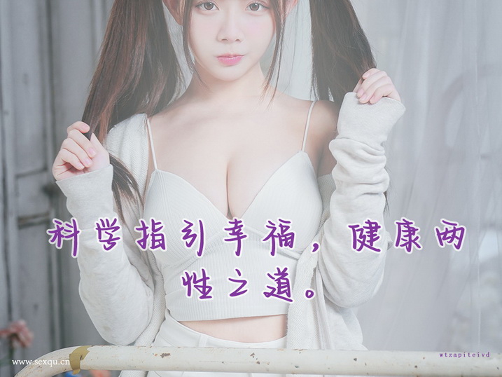 看美国夫妻是如何做好甜蜜的性爱前戏