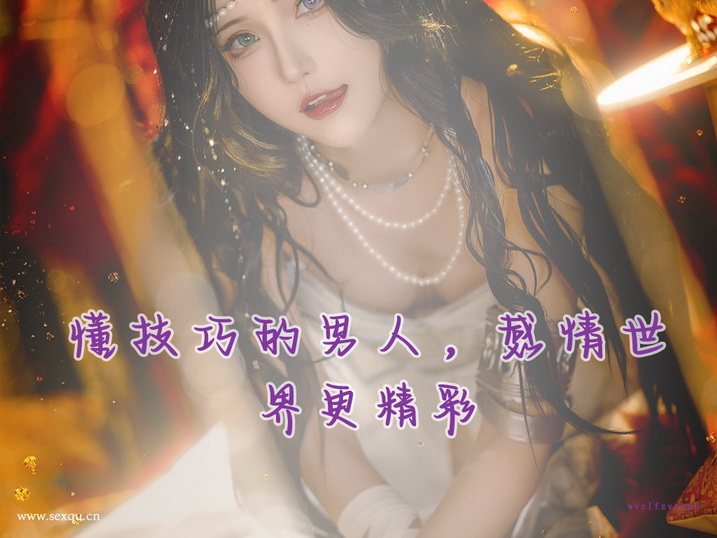 四招性后戏女人更幸福