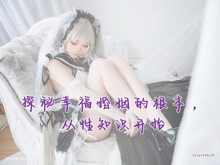 教女人做爱抽送插入的技巧