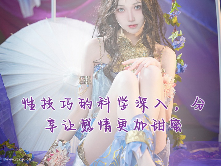 性秘笈-教你掌握插入的最佳时间