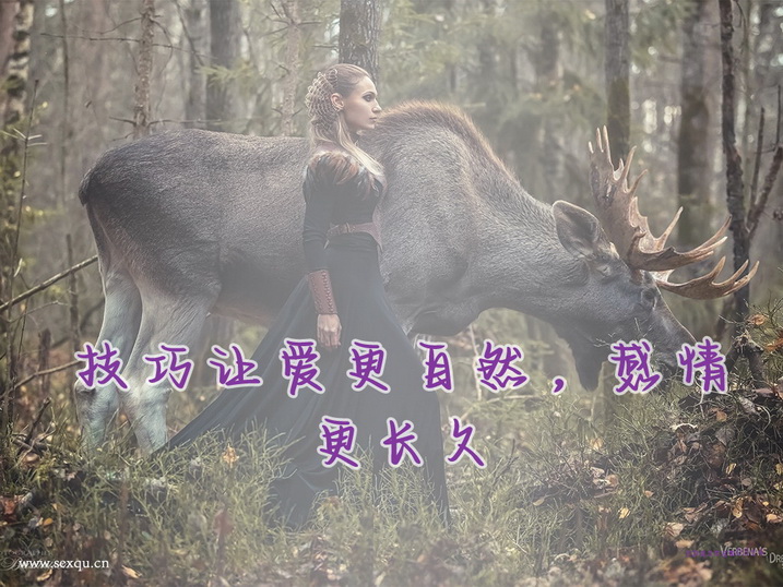 房事秘籍快速激起女人性欲技巧!