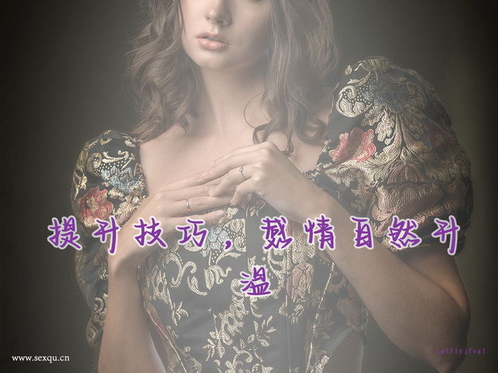 辛辣能提高男性性能力