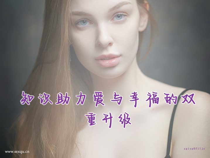 男人精液也会引发过敏 应该怎么办？
