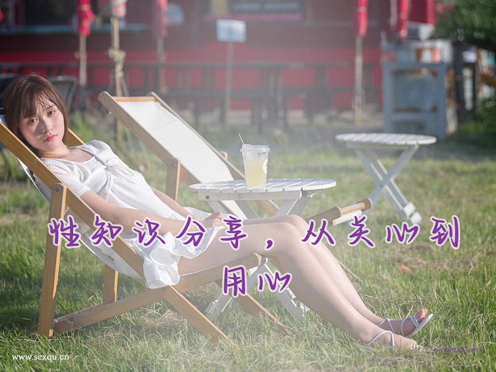 这些性姿势考验你的性胆量
