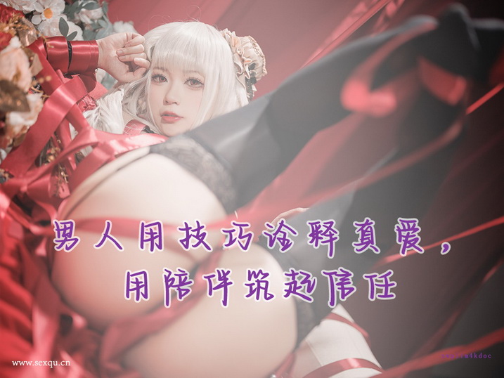 让女人快速进入状态的调情技巧